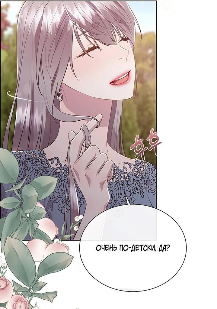 Манга Сверну шею этому ублюдку - Глава 151 Страница 51