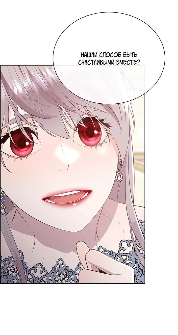 Манга Сверну шею этому ублюдку - Глава 151 Страница 3