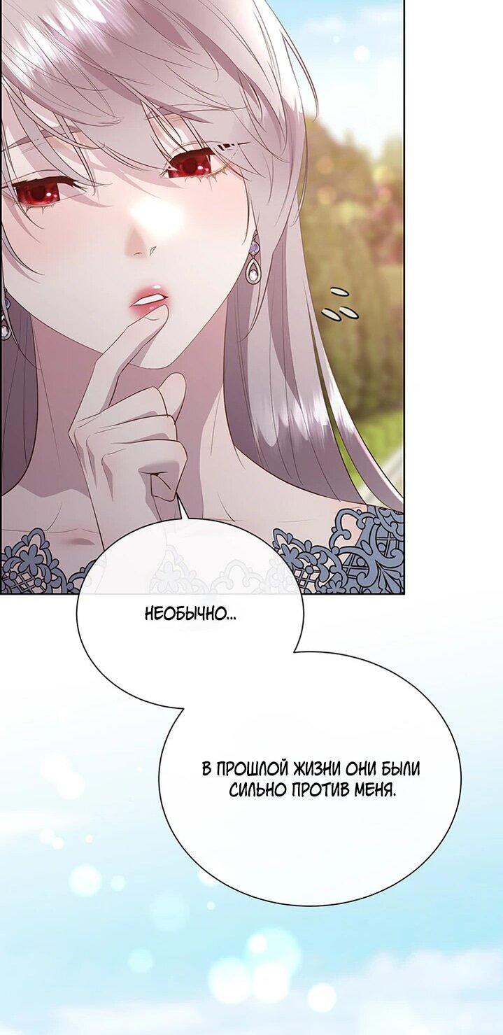 Манга Сверну шею этому ублюдку - Глава 151 Страница 36