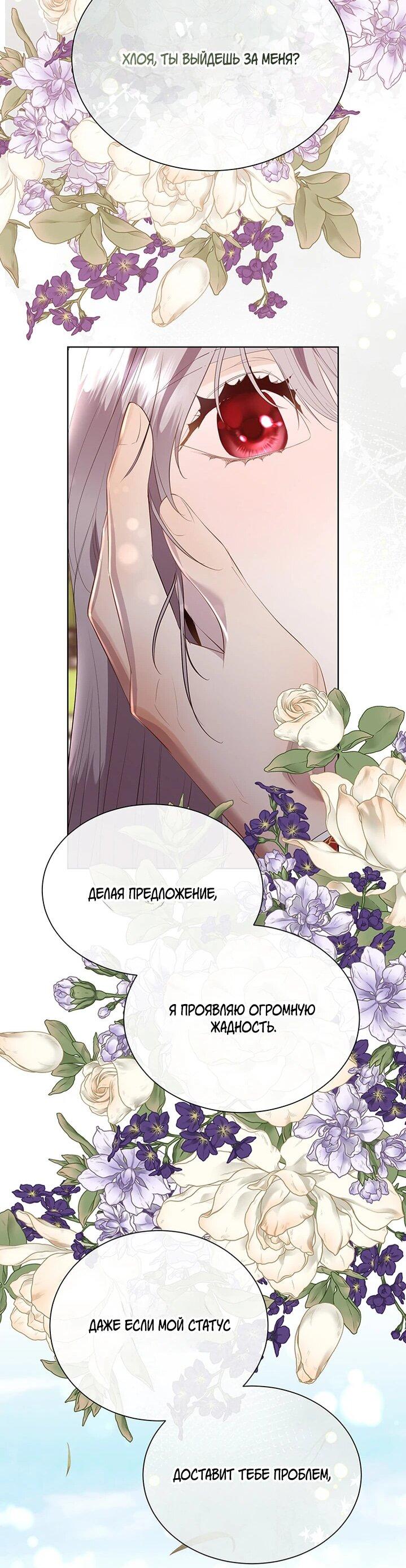 Манга Сверну шею этому ублюдку - Глава 151 Страница 22