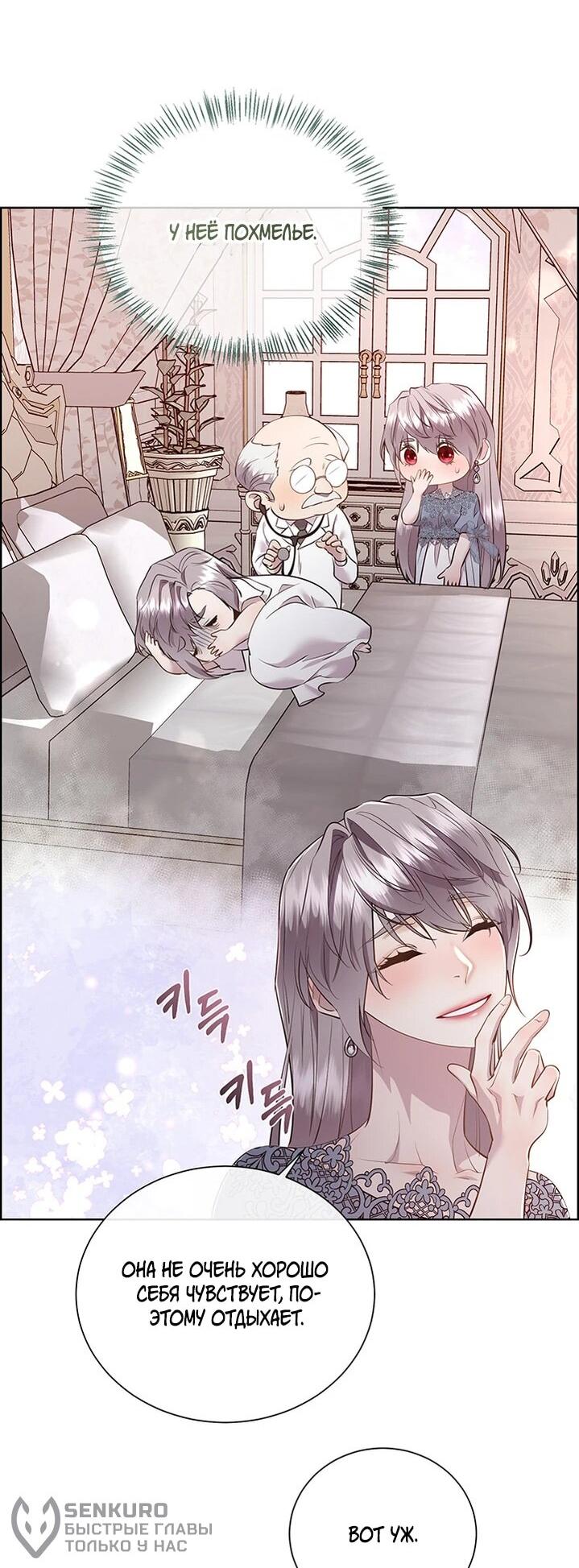 Манга Сверну шею этому ублюдку - Глава 151 Страница 41