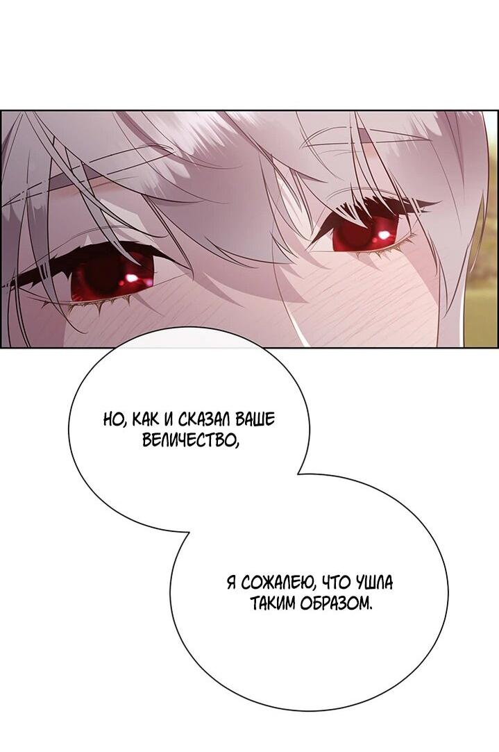 Манга Сверну шею этому ублюдку - Глава 151 Страница 49