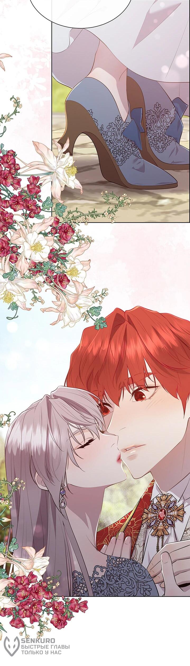 Манга Сверну шею этому ублюдку - Глава 151 Страница 9