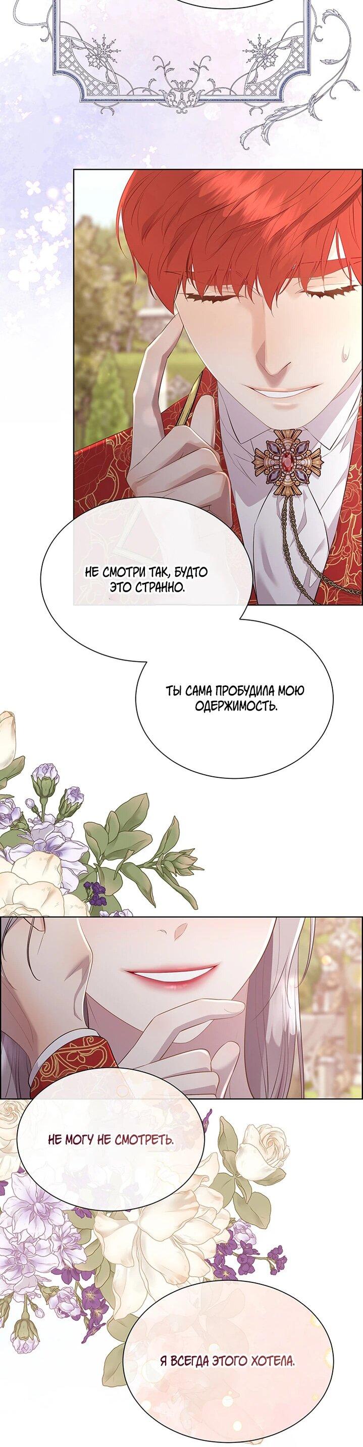 Манга Сверну шею этому ублюдку - Глава 151 Страница 26