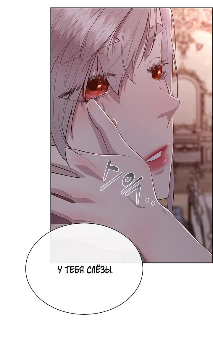 Манга Сверну шею этому ублюдку - Глава 150 Страница 33