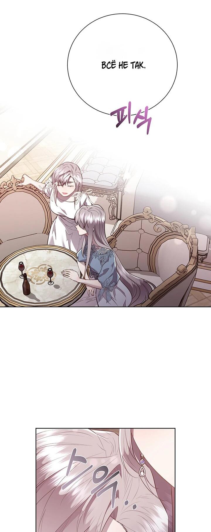 Манга Сверну шею этому ублюдку - Глава 150 Страница 12