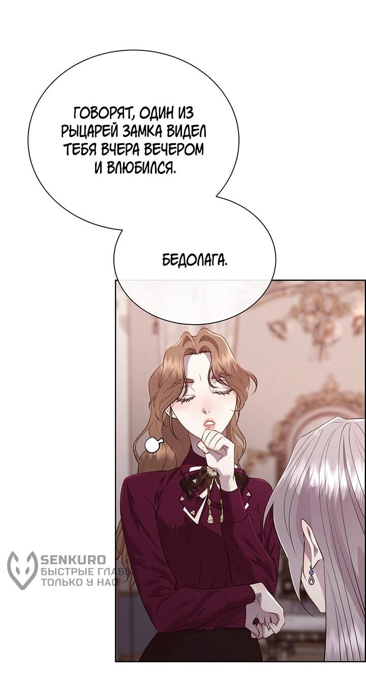 Манга Сверну шею этому ублюдку - Глава 150 Страница 44