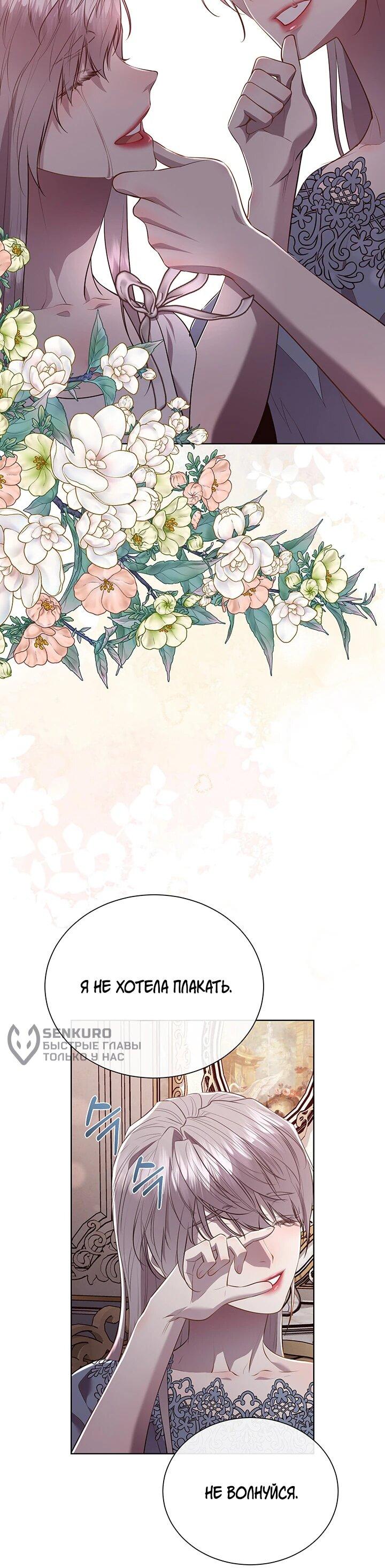 Манга Сверну шею этому ублюдку - Глава 150 Страница 36