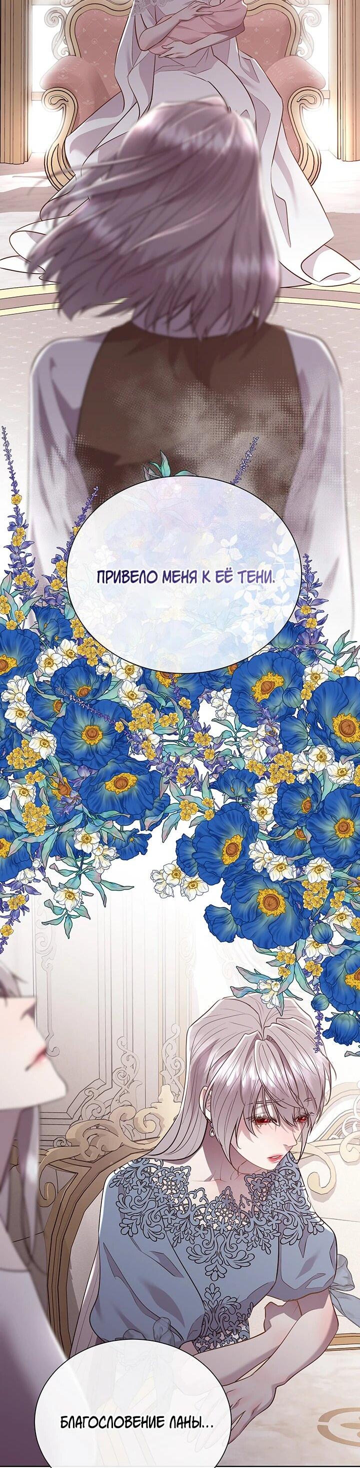 Манга Сверну шею этому ублюдку - Глава 150 Страница 24