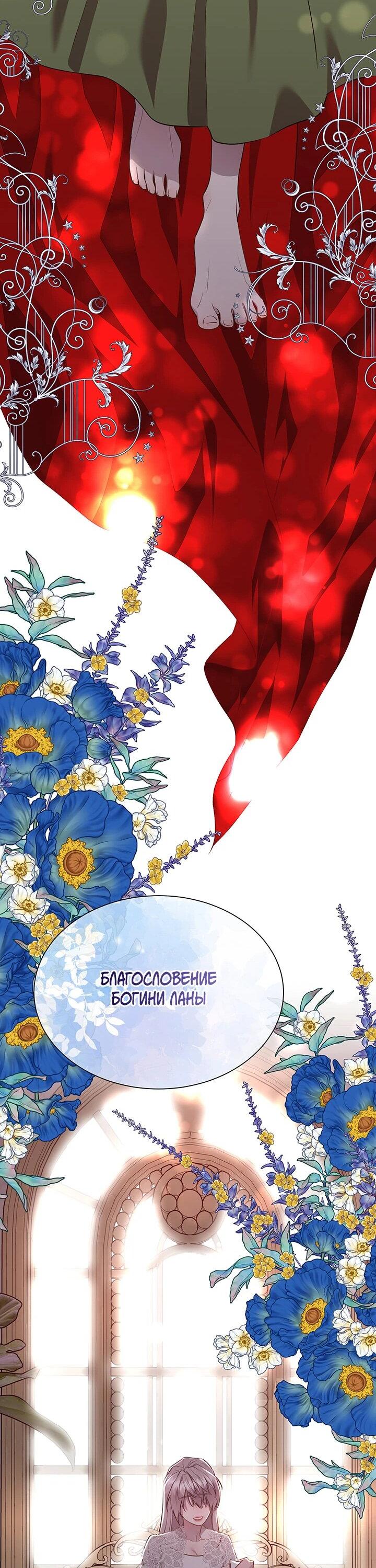 Манга Сверну шею этому ублюдку - Глава 150 Страница 23