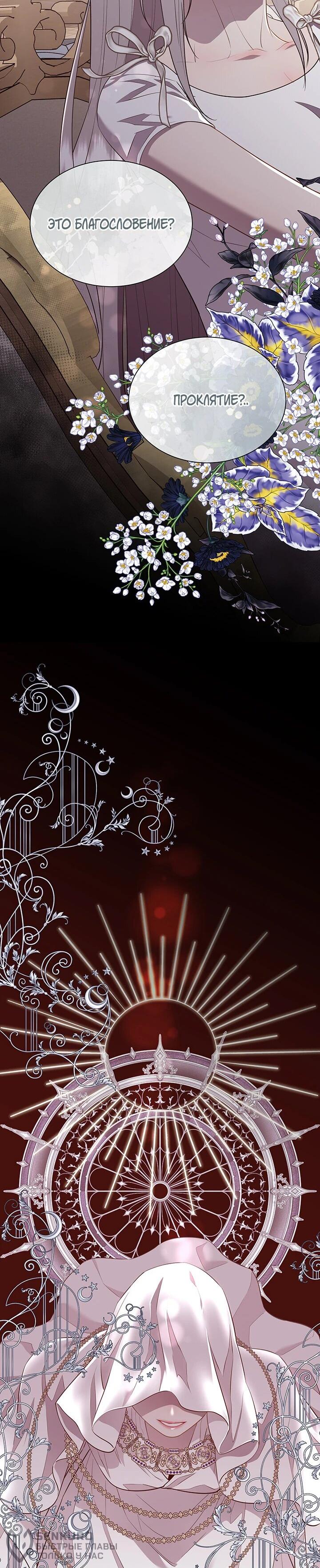 Манга Сверну шею этому ублюдку - Глава 150 Страница 21