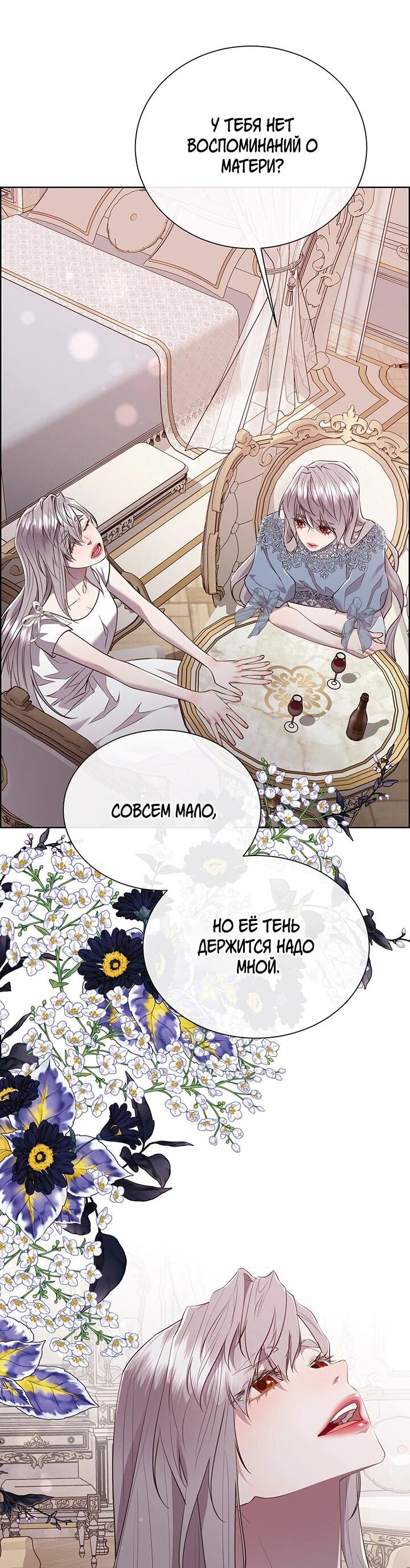 Манга Сверну шею этому ублюдку - Глава 150 Страница 20