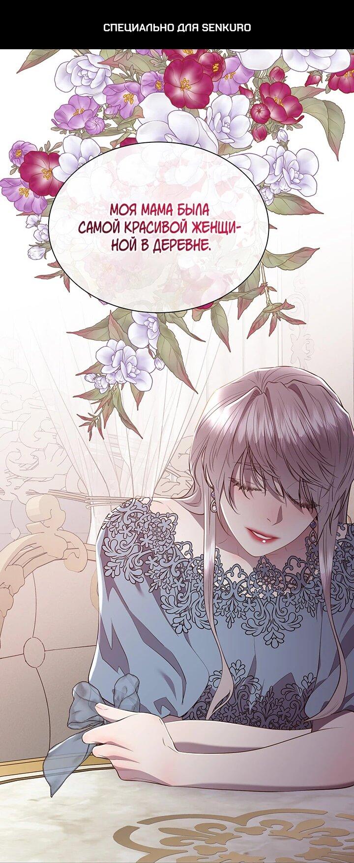 Манга Сверну шею этому ублюдку - Глава 150 Страница 1