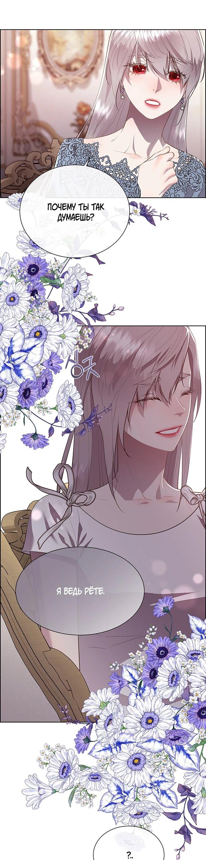 Манга Сверну шею этому ублюдку - Глава 150 Страница 38