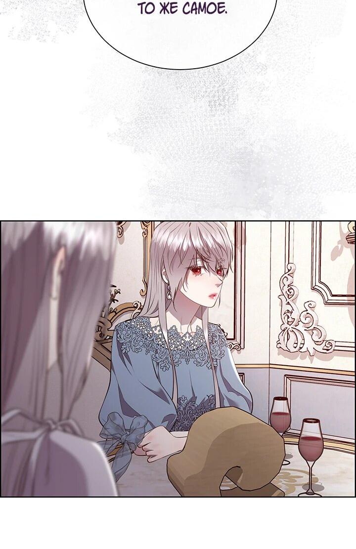 Манга Сверну шею этому ублюдку - Глава 150 Страница 9