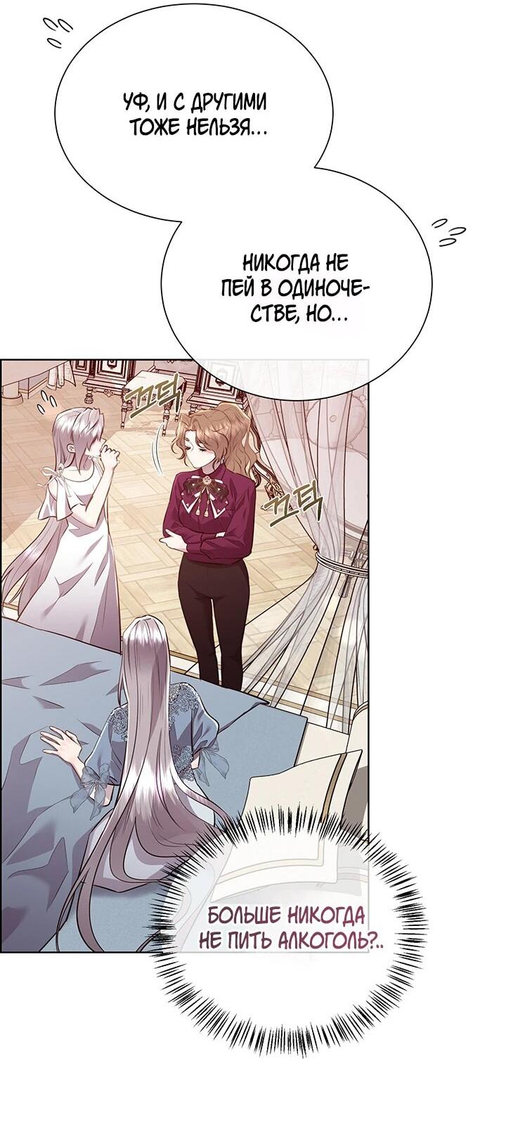 Манга Сверну шею этому ублюдку - Глава 150 Страница 43