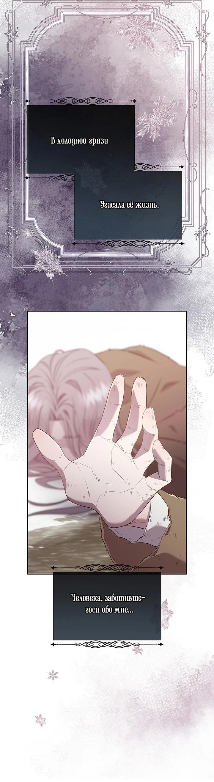 Манга Сверну шею этому ублюдку - Глава 150 Страница 3