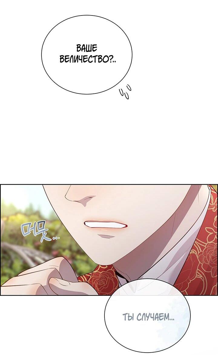 Манга Сверну шею этому ублюдку - Глава 150 Страница 51