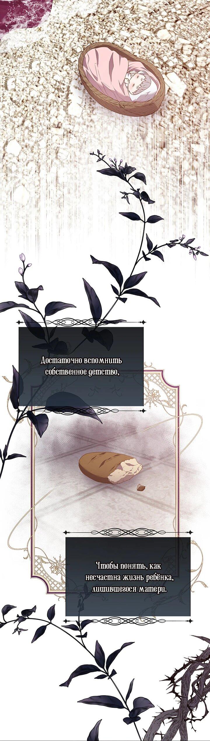 Манга Сверну шею этому ублюдку - Глава 150 Страница 30