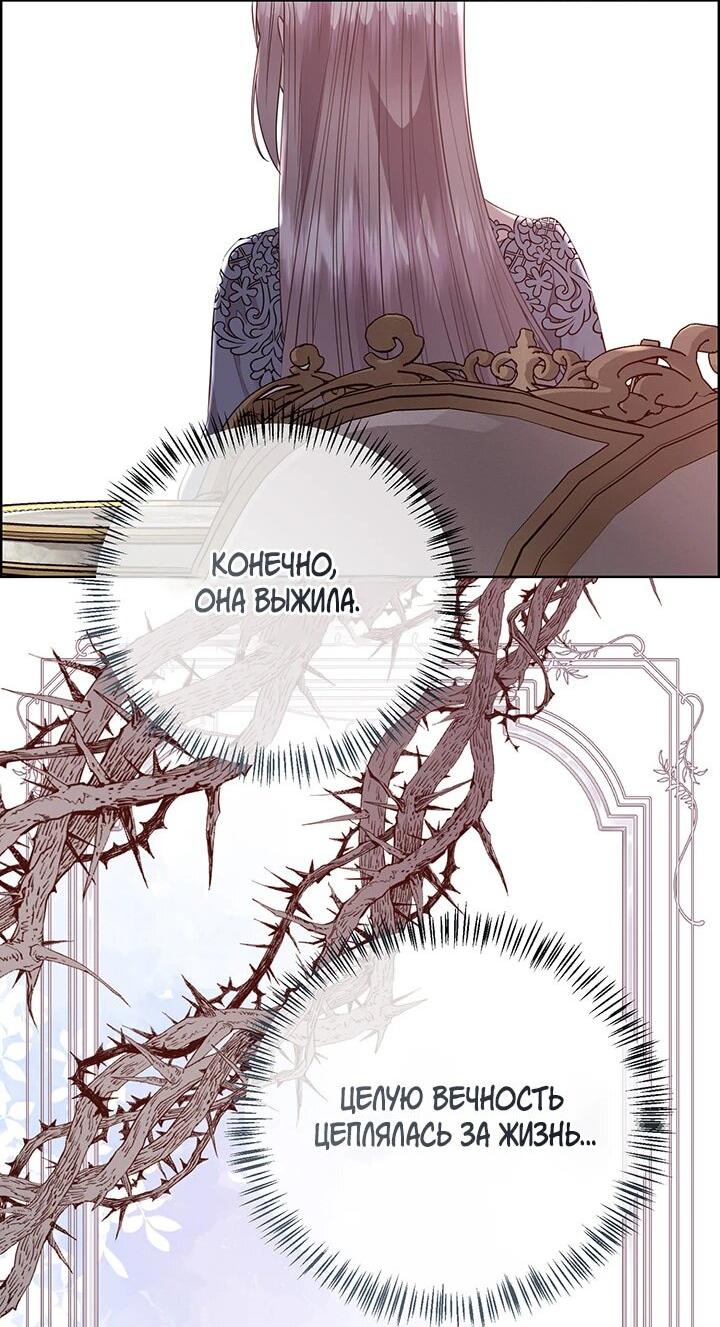 Манга Сверну шею этому ублюдку - Глава 150 Страница 31