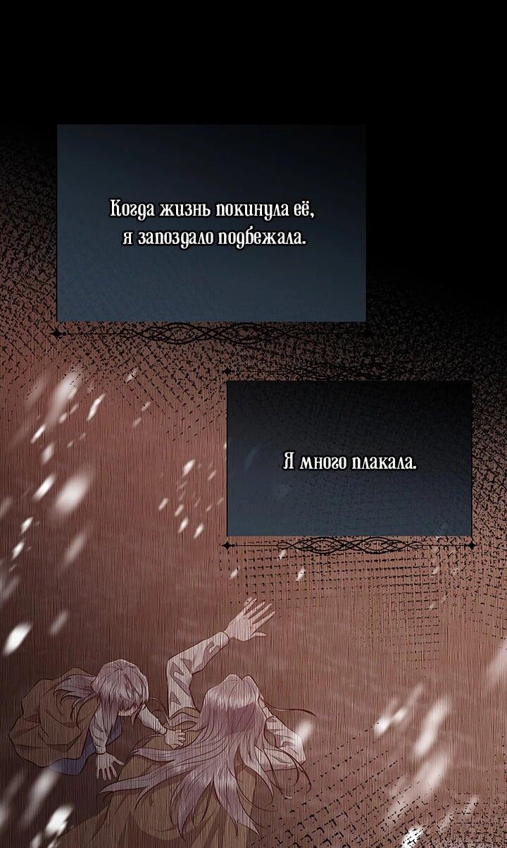 Манга Сверну шею этому ублюдку - Глава 150 Страница 6