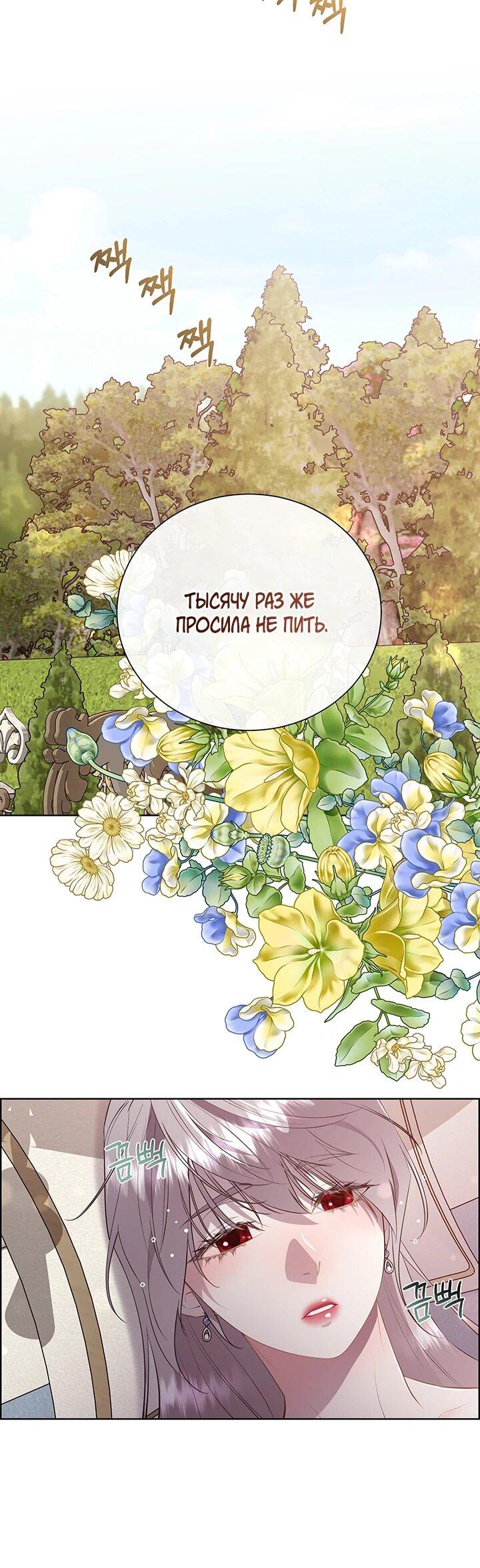 Манга Сверну шею этому ублюдку - Глава 150 Страница 40