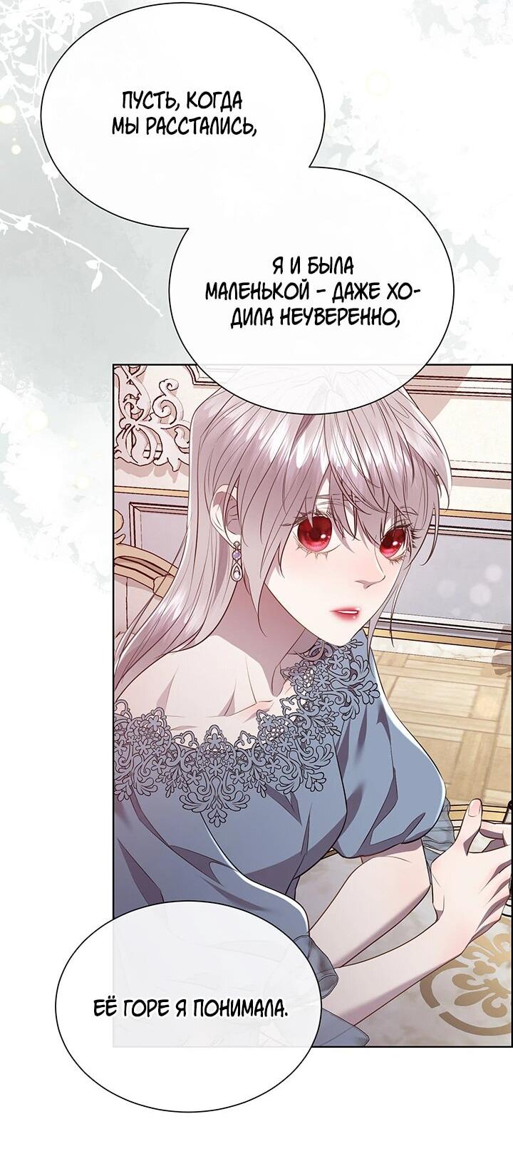 Манга Сверну шею этому ублюдку - Глава 150 Страница 19