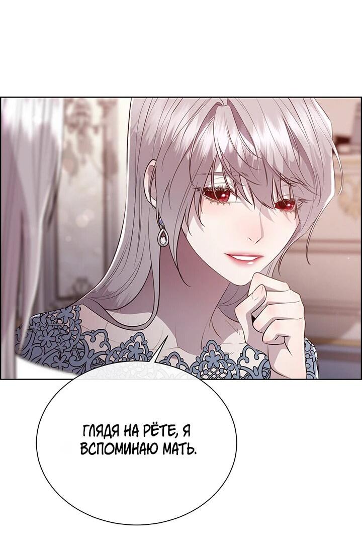 Манга Сверну шею этому ублюдку - Глава 150 Страница 11