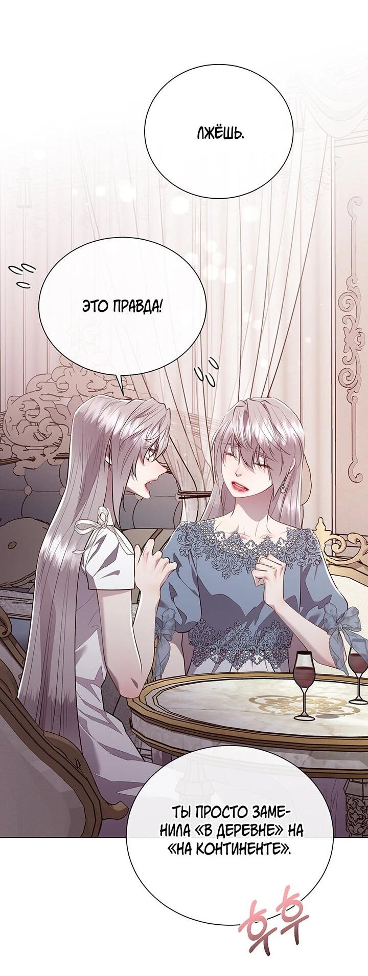 Манга Сверну шею этому ублюдку - Глава 150 Страница 16