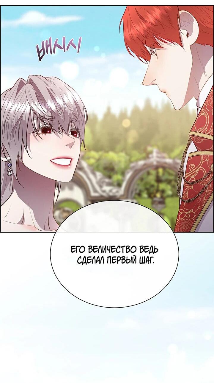 Манга Сверну шею этому ублюдку - Глава 150 Страница 53