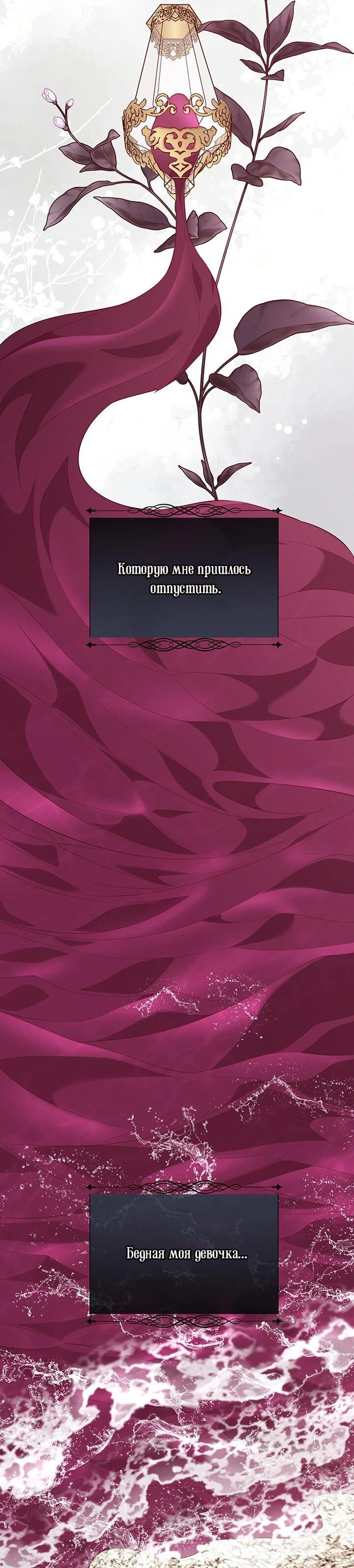 Манга Сверну шею этому ублюдку - Глава 150 Страница 29