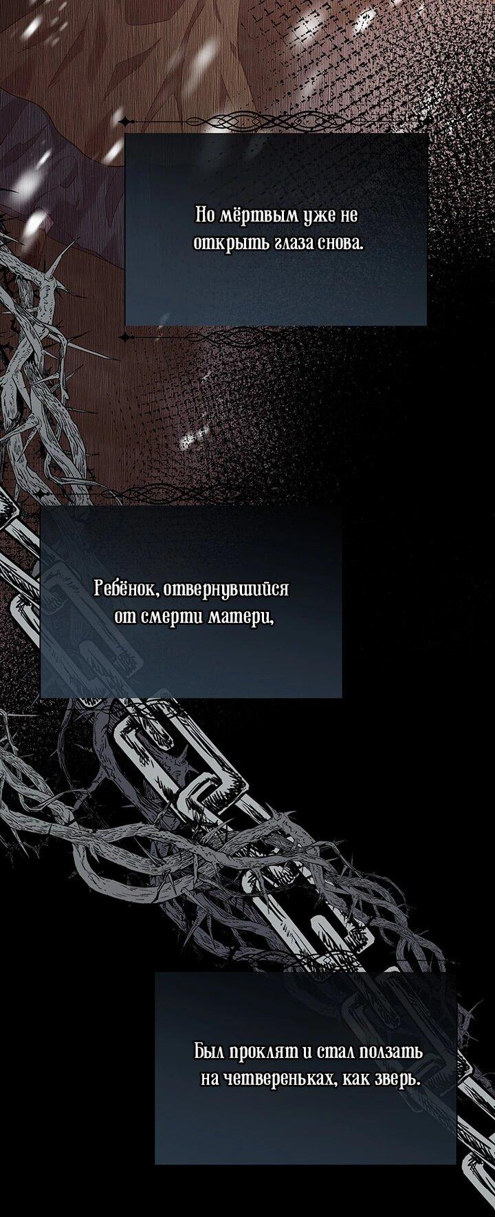 Манга Сверну шею этому ублюдку - Глава 150 Страница 7