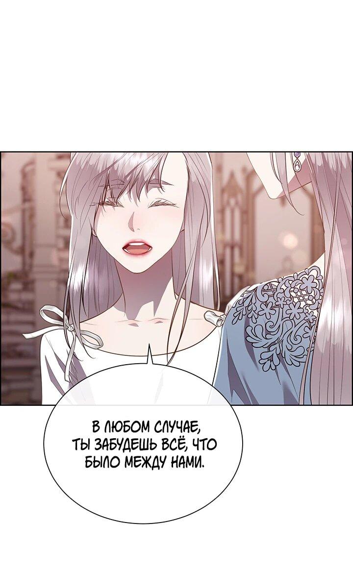 Манга Сверну шею этому ублюдку - Глава 150 Страница 37