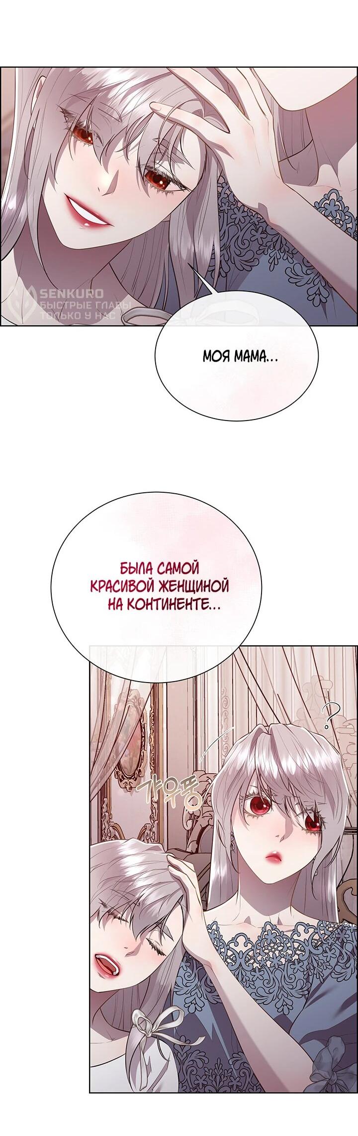 Манга Сверну шею этому ублюдку - Глава 150 Страница 15