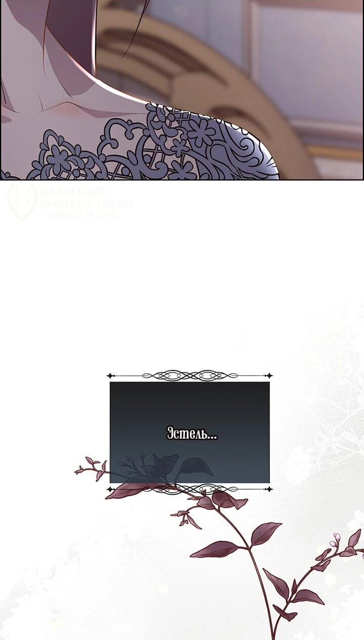 Манга Сверну шею этому ублюдку - Глава 150 Страница 28