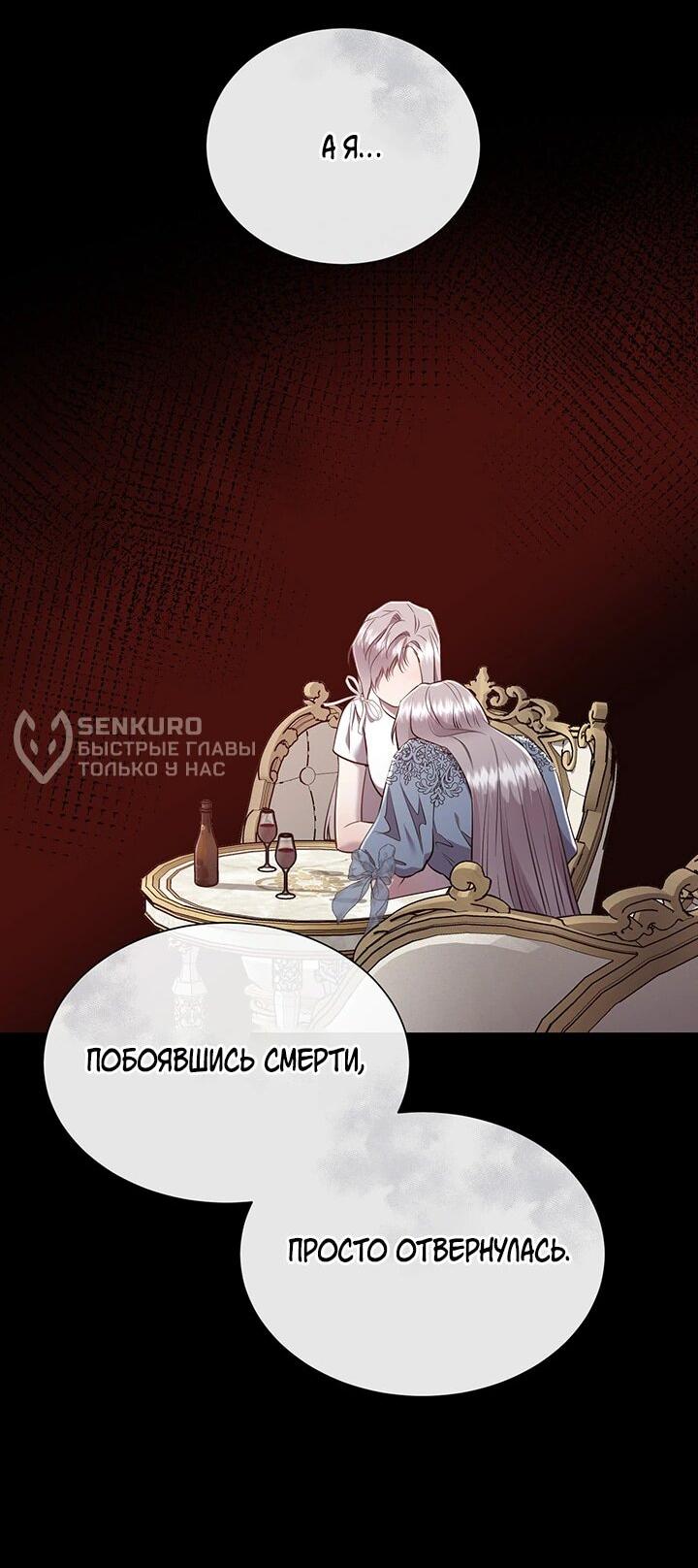 Манга Сверну шею этому ублюдку - Глава 150 Страница 5