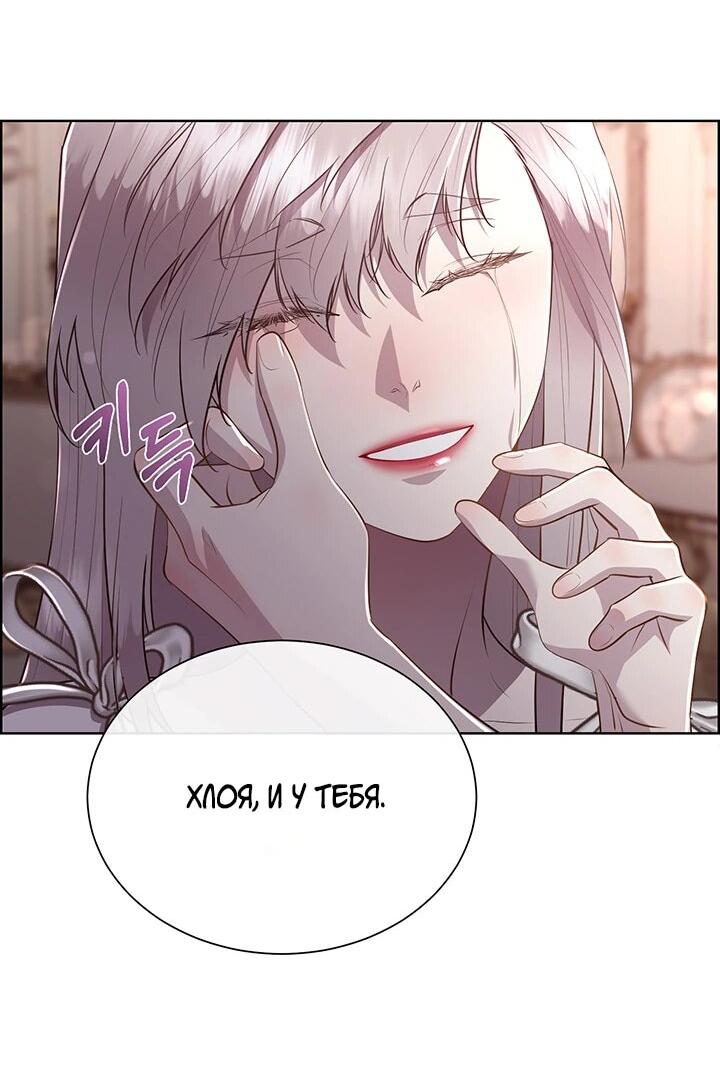 Манга Сверну шею этому ублюдку - Глава 150 Страница 34