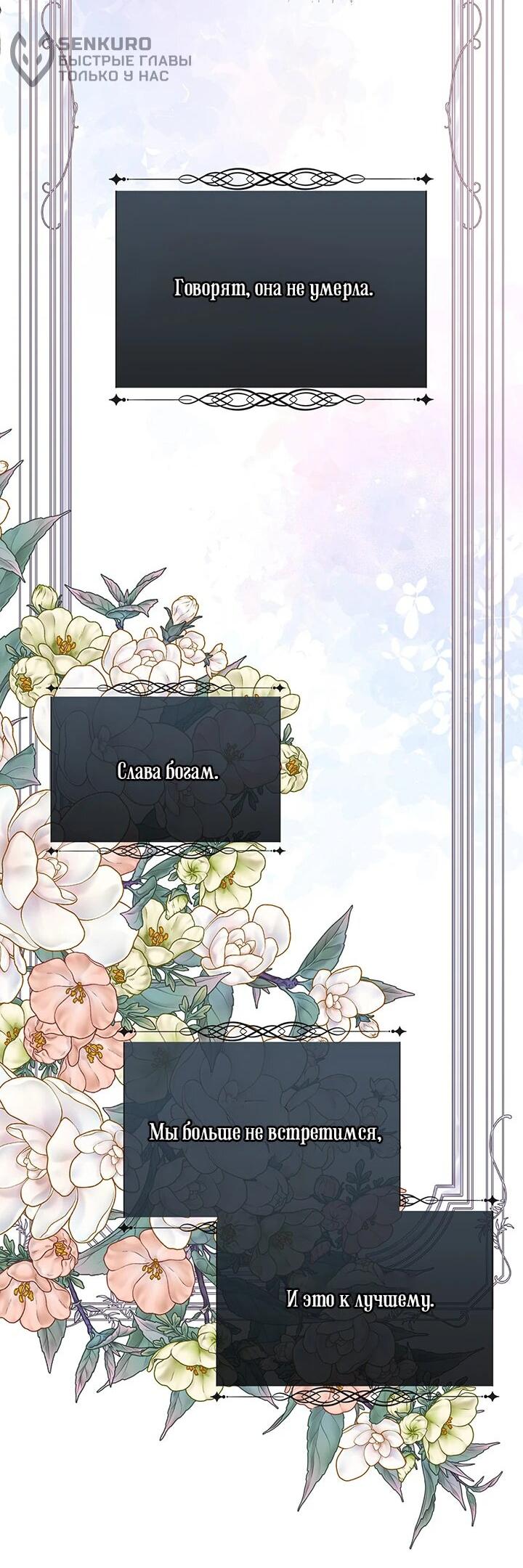 Манга Сверну шею этому ублюдку - Глава 150 Страница 32