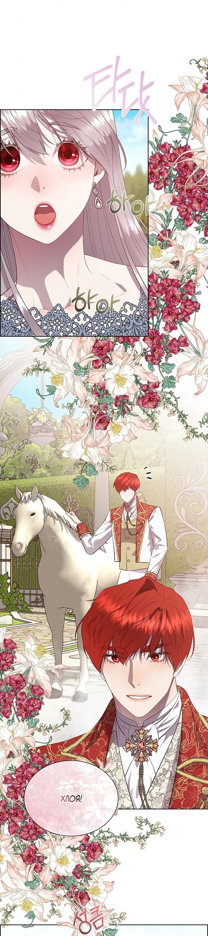 Манга Сверну шею этому ублюдку - Глава 150 Страница 49