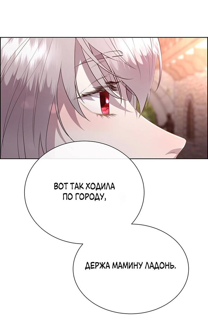 Манга Сверну шею этому ублюдку - Глава 149 Страница 4