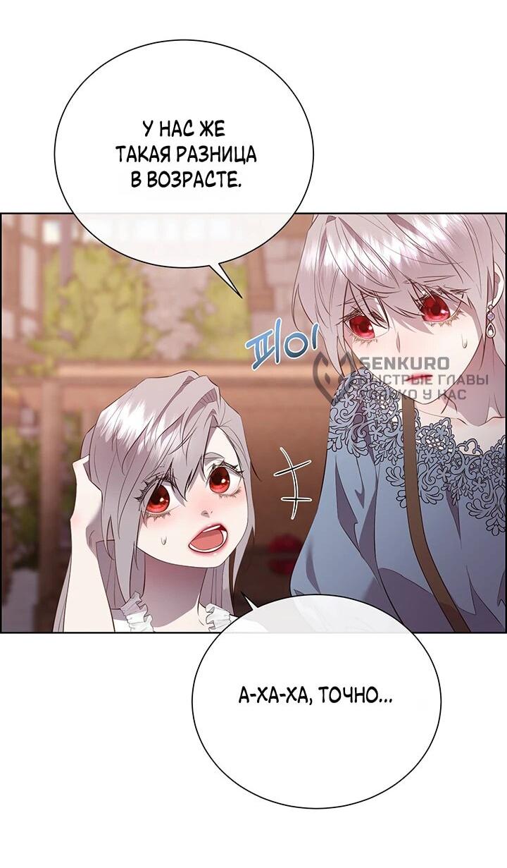 Манга Сверну шею этому ублюдку - Глава 149 Страница 9