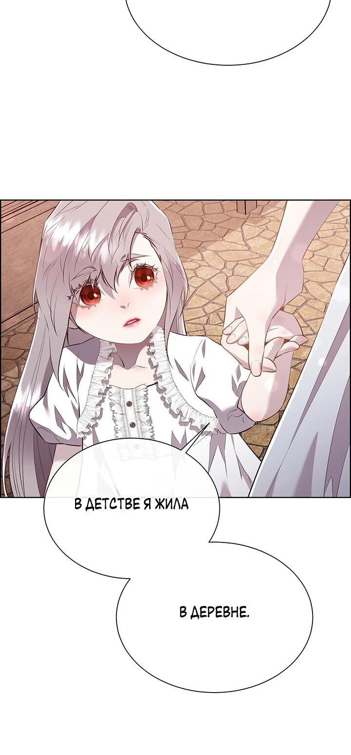 Манга Сверну шею этому ублюдку - Глава 149 Страница 3