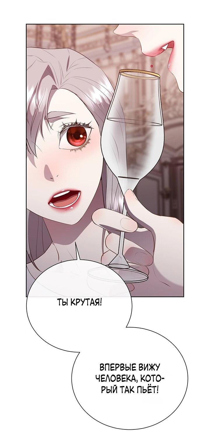 Манга Сверну шею этому ублюдку - Глава 149 Страница 45