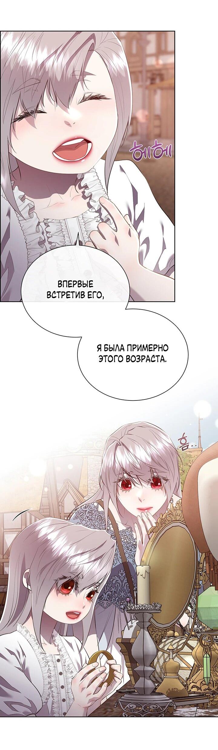 Манга Сверну шею этому ублюдку - Глава 149 Страница 15