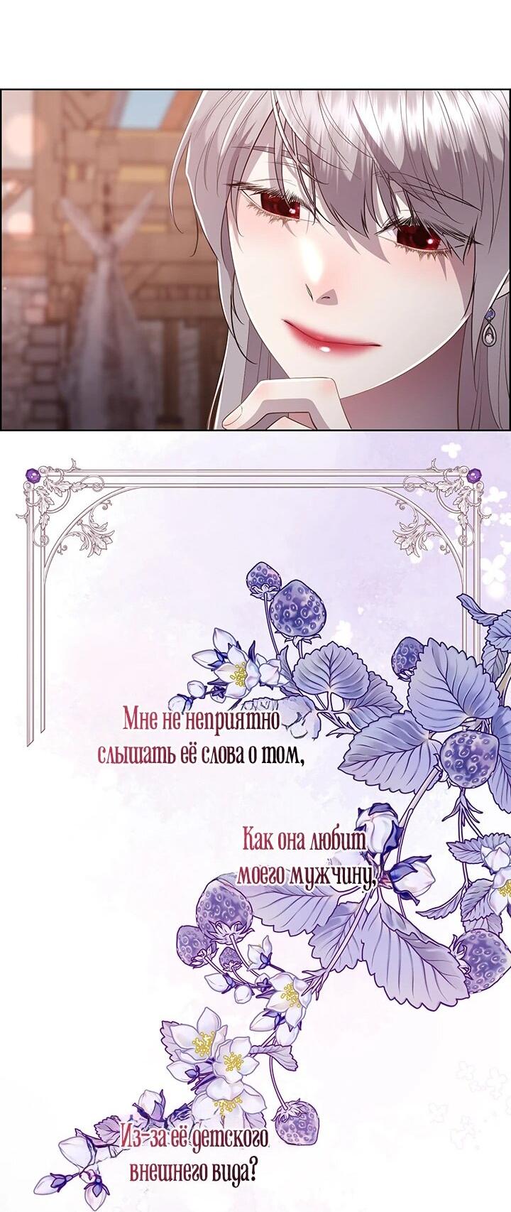 Манга Сверну шею этому ублюдку - Глава 149 Страница 21