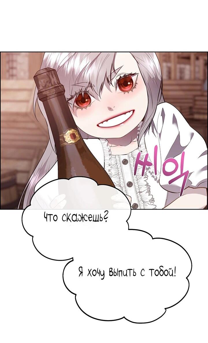 Манга Сверну шею этому ублюдку - Глава 149 Страница 31