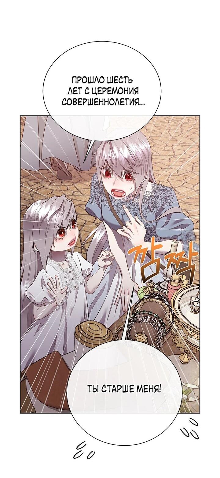 Манга Сверну шею этому ублюдку - Глава 149 Страница 13