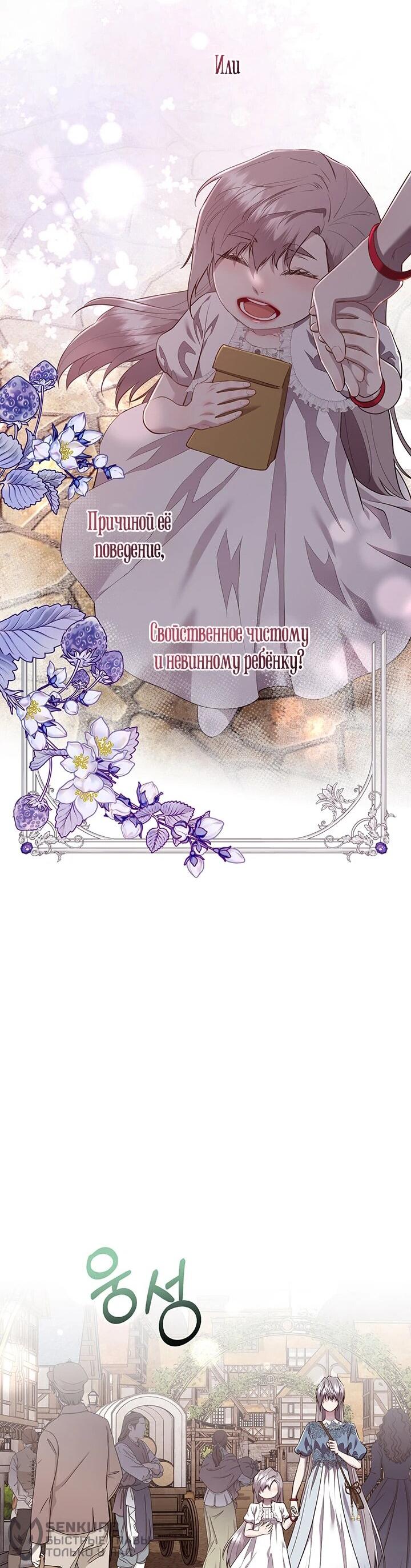 Манга Сверну шею этому ублюдку - Глава 149 Страница 22