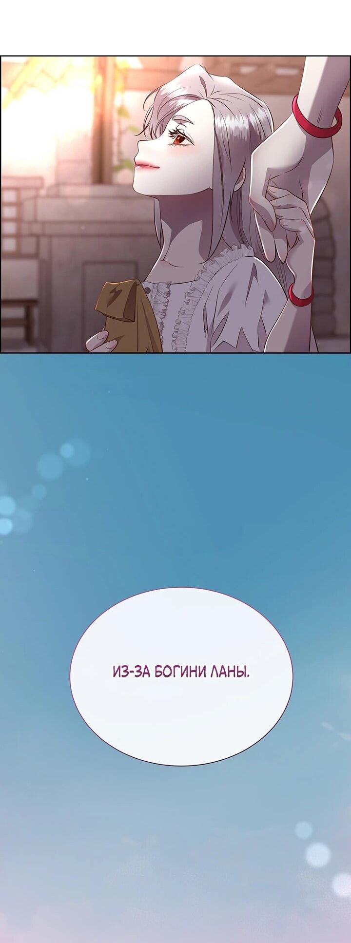 Манга Сверну шею этому ублюдку - Глава 149 Страница 26