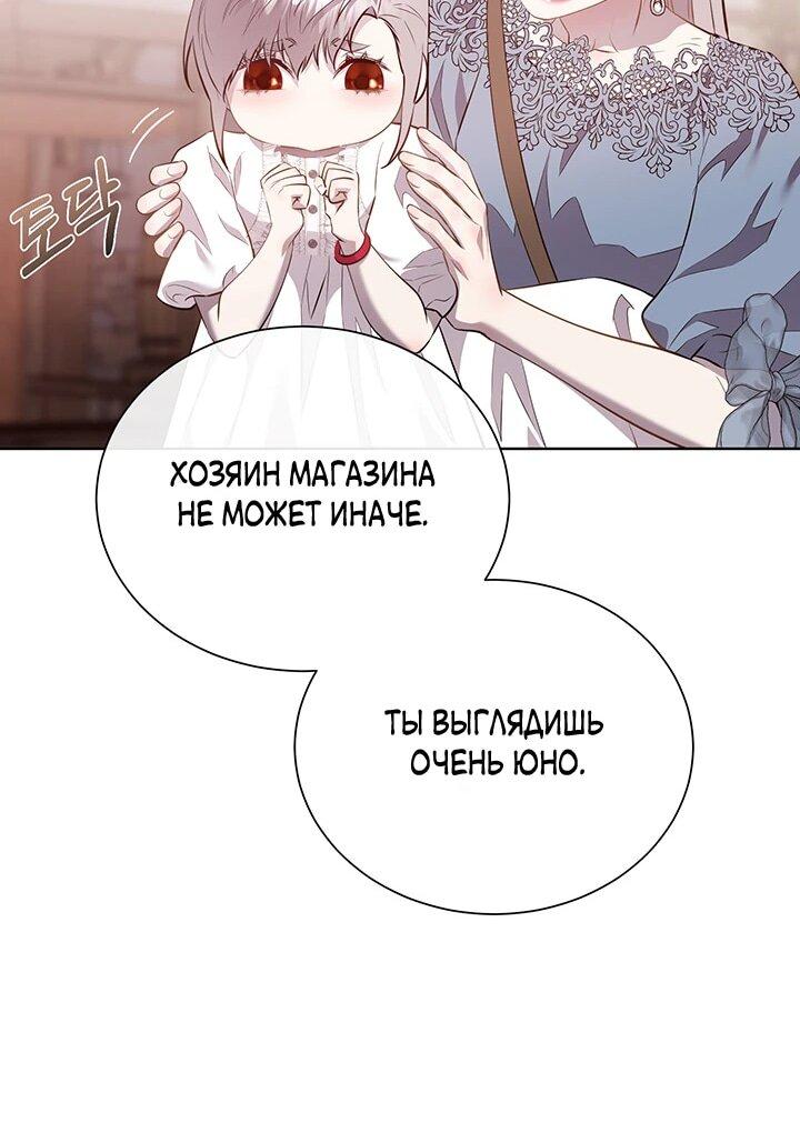 Манга Сверну шею этому ублюдку - Глава 149 Страница 35